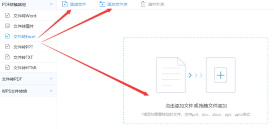 mg官方电子平台官网下载使用讲解 - 选择文件格式
